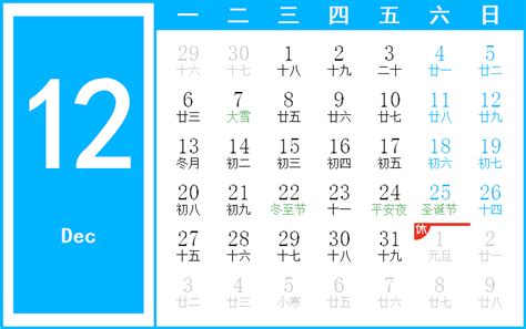 1993年12月1日|万年历1993年12月1日日历查询